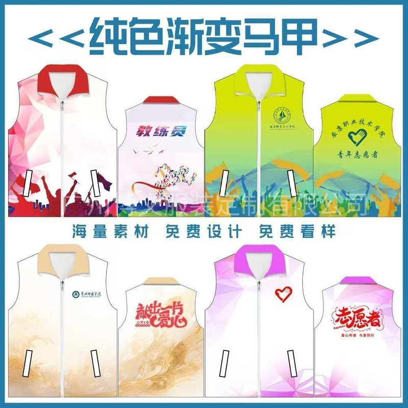 National Population Census Custom Gradient Color Volunteer Vests with Logo Printed All over Workwear Uniforms National Population Census Custom Gradient Color Volunteer Vests with Logo Printed All over Workwear Uniforms