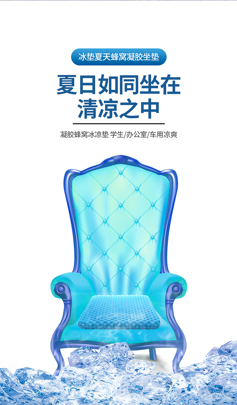 New Fourth Generation Egg Summer Gel Cushion Honeycomb Car Seat Cushion Breathable Soft Cushion Ice Cushion Cooling Cushion Student Cushion