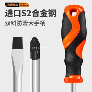 Aiweiboer Classy Screwdriver Super Hard Strong Magnetic S2 Cross Small One-Word Plum Blossom Screwdriver Set Tool Screwdriver