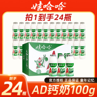 Wahaha Ad Calcium Milk 100g