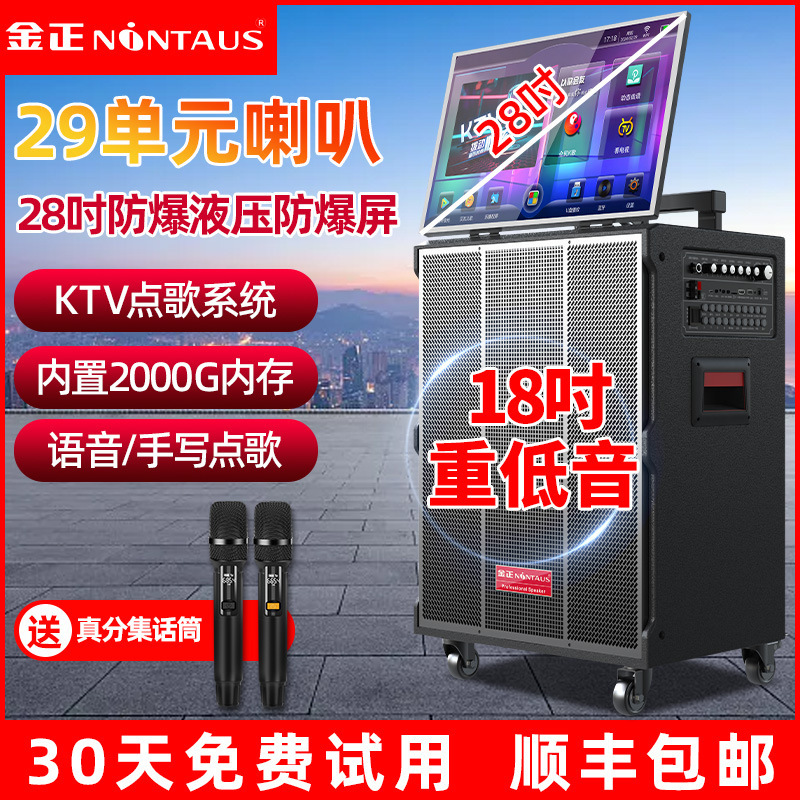 Free Shipping Jinzheng Ktv Karaoke All-In-One Machine Home Karaoke Audio Outdoor Singing Karaoke Square Dance Speaker with Display