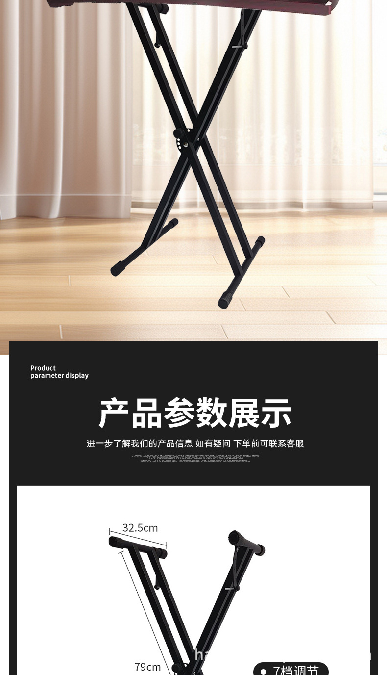 双管琴架X型双管电子琴架拆装电子琴支架电子琴琴架通用升降X架-阿里巴巴
