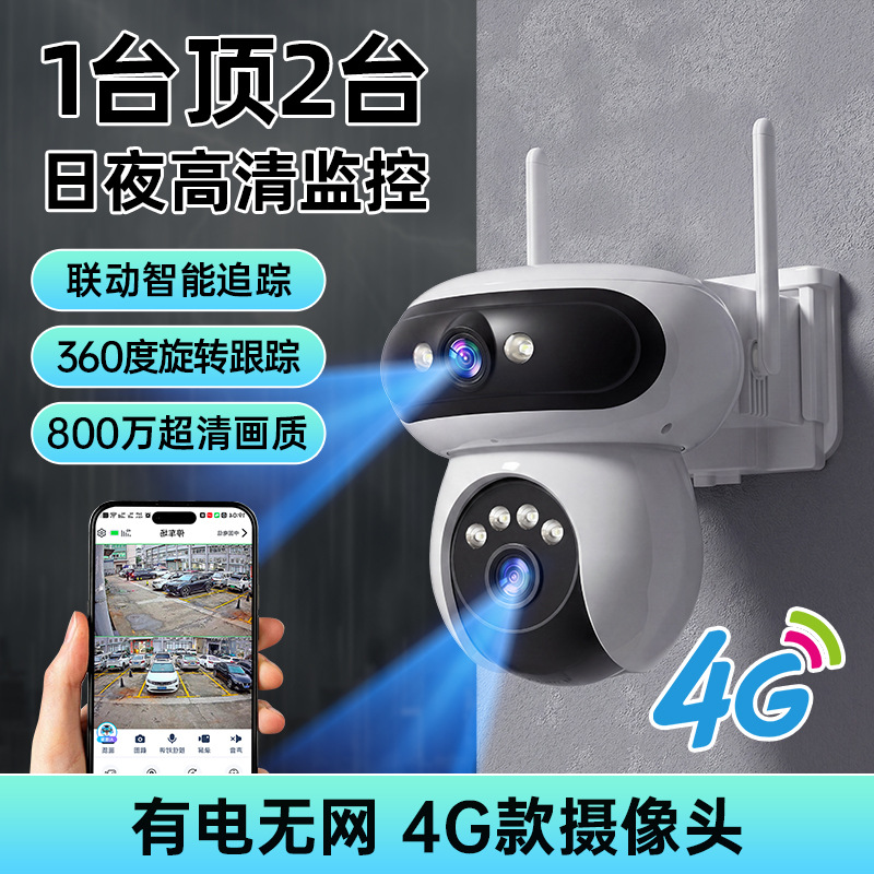 4G models get 10-year traffic dual-screen ultra-high-definition video for 10 day…