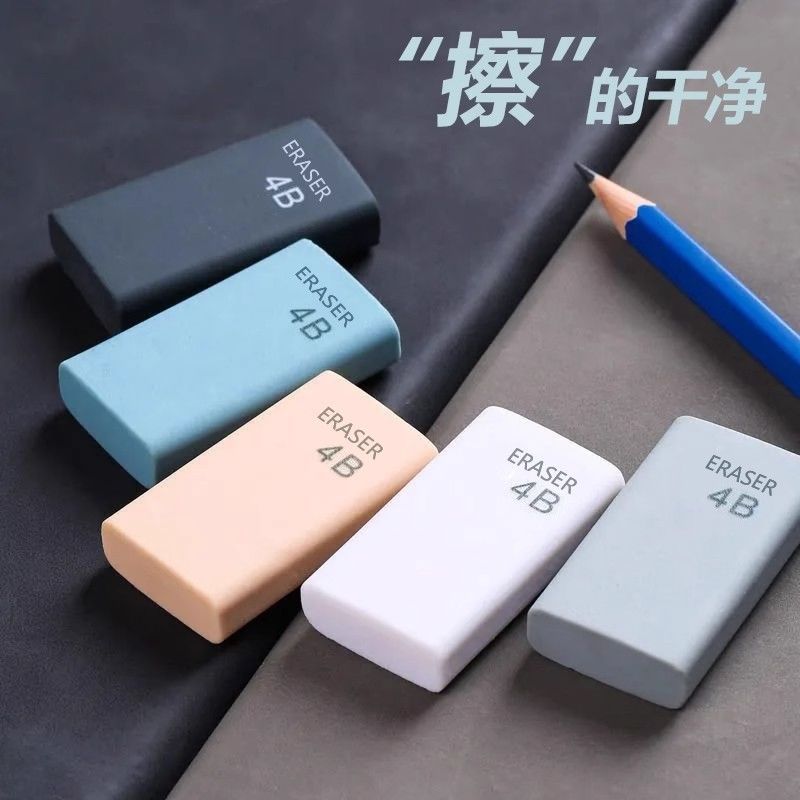 Shuangye Student 4B Eraser Clean and Traceless Less Crumbs Primary School Kidsren Pencil Art Eraser 2B Exam Eraser