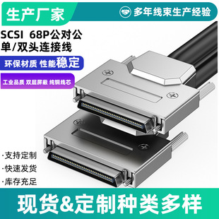 SCSI�B�Ӿ�CN68P������������ 68ᘌ�68��ݽz��Ƭ�̶����I��