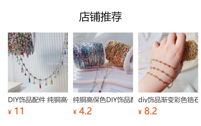 预览状态下无法点击,发布后,可点击跳转到对应的商品页面