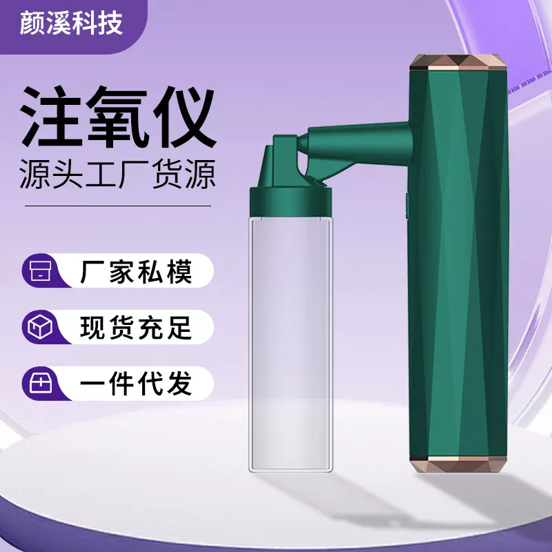 家用便携式面部保湿手持冷喷喷雾补水仪高压雾化加湿器美容注氧仪