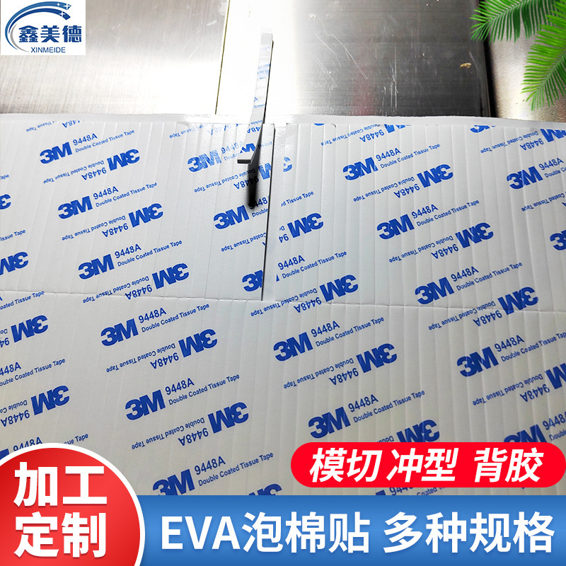 Factory Supply 1-10mm Thickeneded Black White Eva Foam Rubber Pad Strong Adhesive Foam Double-Sided Tape Resistant to High Temperature and Waterproof