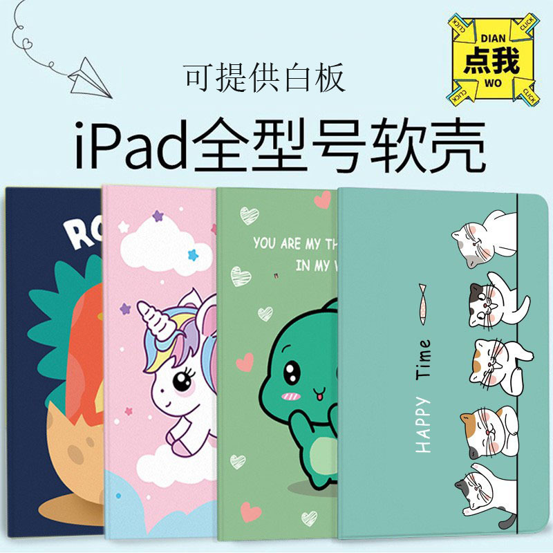 Suitable for Apple iPad 2020 Protective Case 2019 New 10.2 Inch 2017Mini4 Mini 5 Tablet 2018 Outer