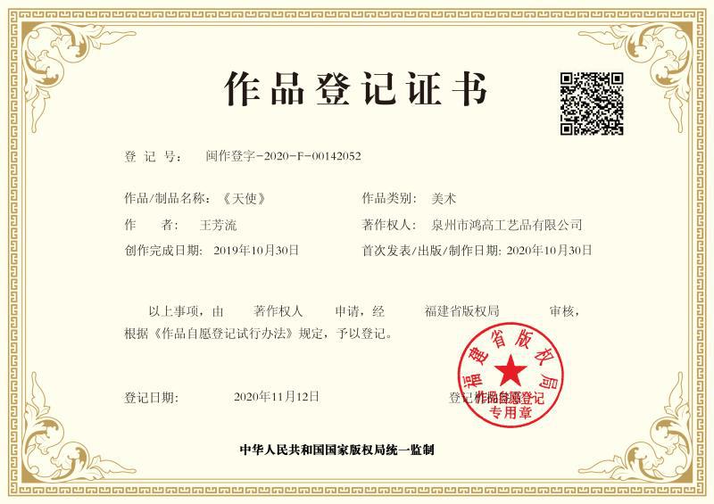 微信图片_20201214215737