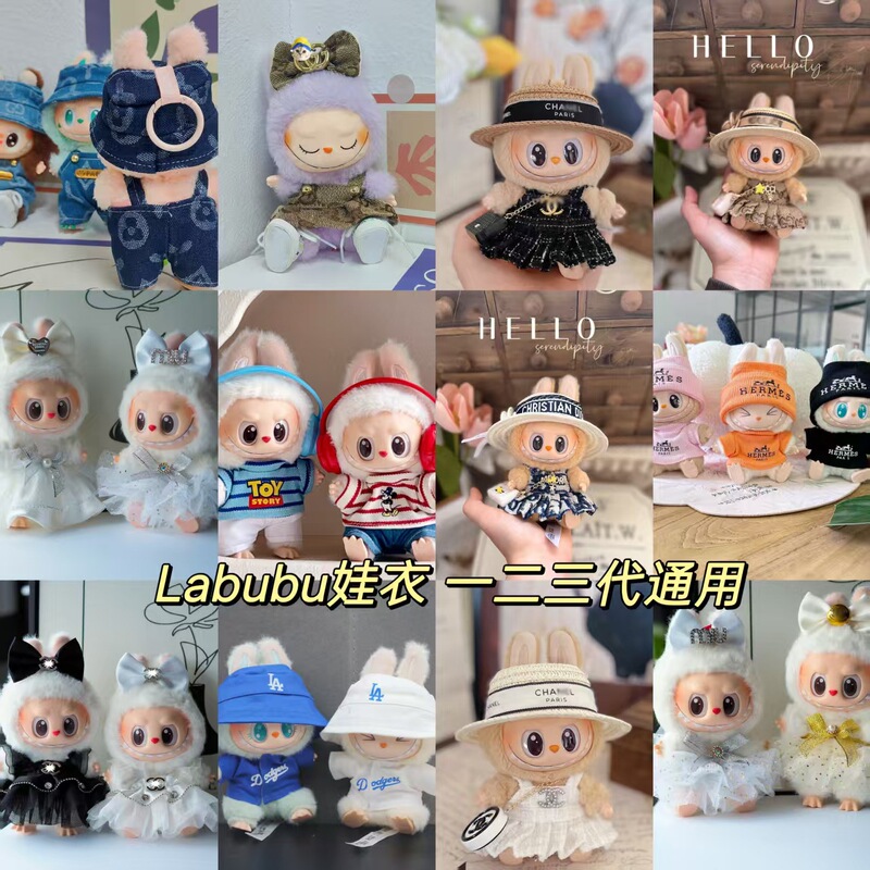 Labubu Doll Clothes, Plush Clothing, Sweatshirt Toy Set, Suitable for 17cm Dolls of All Generations