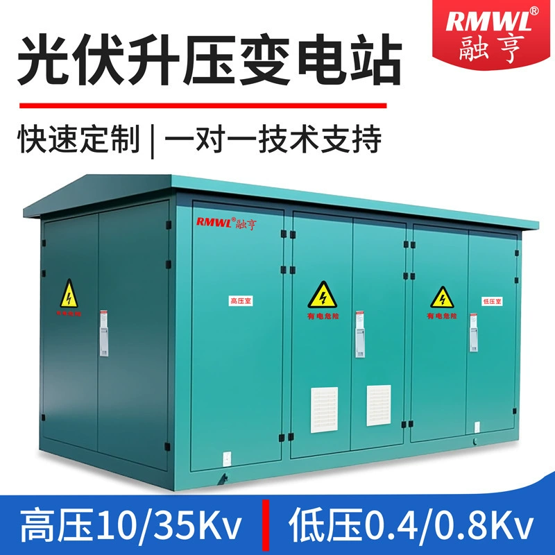 Коробчатый трансформатор 630 кВА, коробчатый фотоэлектрический короб YB, коробчатая подстанция европейского типа, предварительно собранный полный комплект коробчатой ​​подстанции