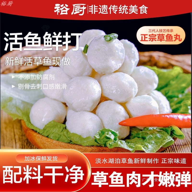淡水草鱼纯手工鱼丸湖北特产鱼丸火锅食材丸子荆州鱼糕麻辣烫食材
