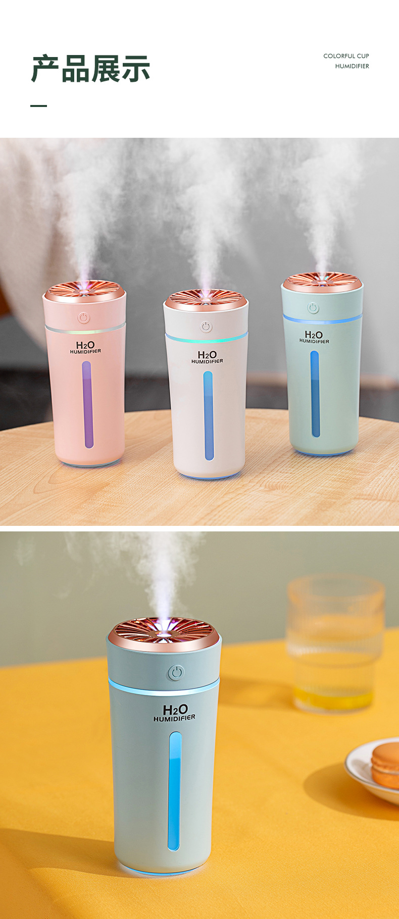 七彩杯加湿器-详情2_13.jpg