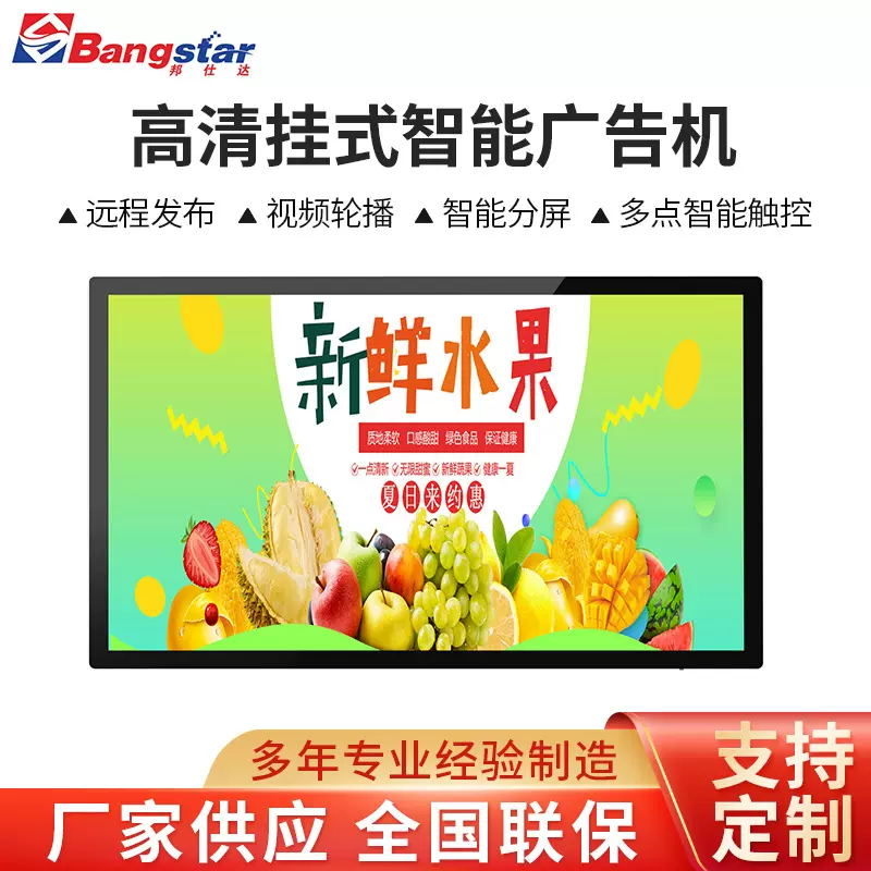 厂家高清液晶触控15.6-75寸多媒体高清广告机电梯触摸查询一体机