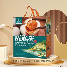 咸蛋类;皮蛋类;鸭蛋