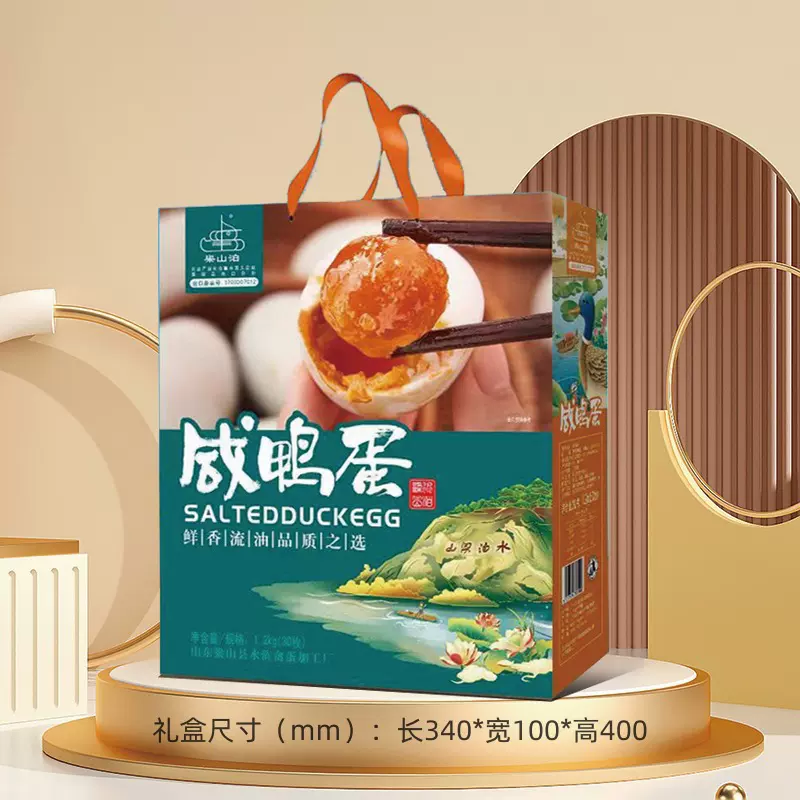 梁山泊烤咸鸭蛋大号20枚礼盒装微山湖咸蛋特产流油红心咸蛋黄