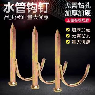 Water Pipe Hook Nail Pvc Pipe Ppr Fixing Nail Pipe Clip Nail 1/2 Inch 3/4 Inch 1 Inch Hook Nail U-Shaped Nail Pipe Code Cement Steel Nail