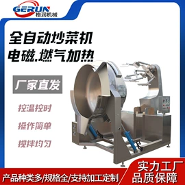 扒炉/铁板烧;调味品加工;炊事设备