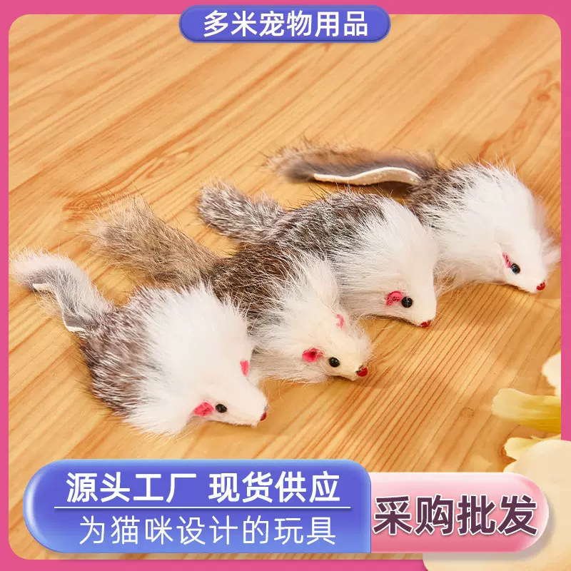 猫咪双色兔毛大老鼠玩具 毛绒兔皮逼真长毛老鼠逗猫玩具