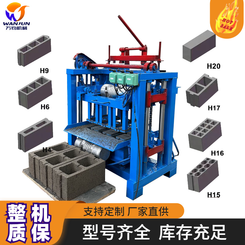 万钧半自动免烧制砖机水泥空心砌块砖机标砖造砖机屋顶砖砌块砖机