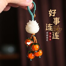 好事连连汽车钥匙扣菩提莲花创意挂饰挂件中国风吊坠手机防丢挂件