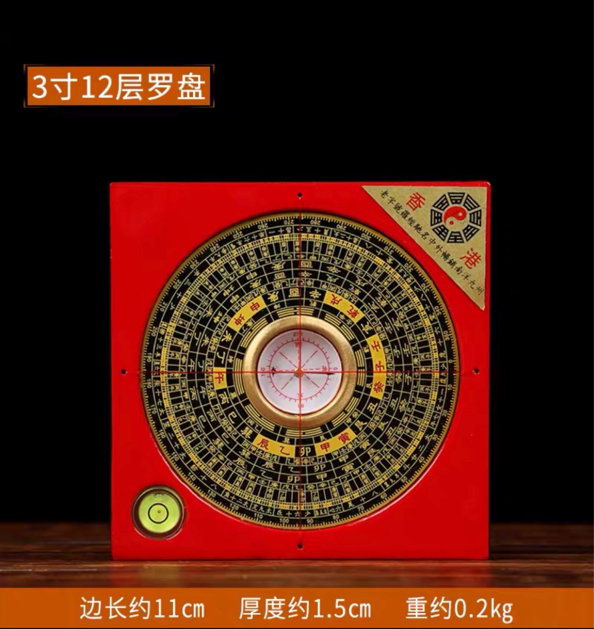 通胜罗盘风水工艺品摆件罗经仪指南针综合盘3寸5寸6寸8寸玄空