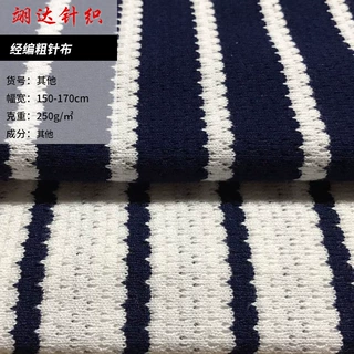 经编粗针布毛衣吊带秋冬睡衣连衣裙面料女装童装鞋帽针织面料定制