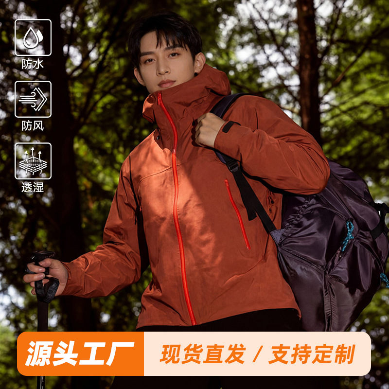 New outdoor three-layer adhesive single-layer assault clothing thin waterproof windproof mountaineering clothing men's and women's work clothes coat