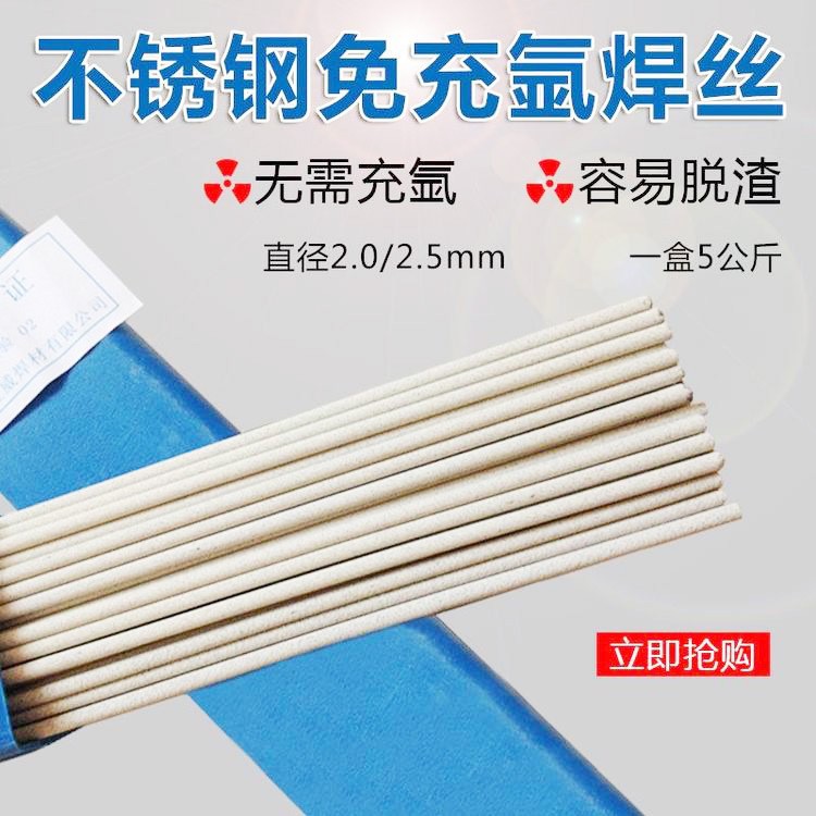 TGF309L不锈钢药皮焊丝 TGF309L免充氩焊丝 氩弧焊丝 2.0mm 2.5mm