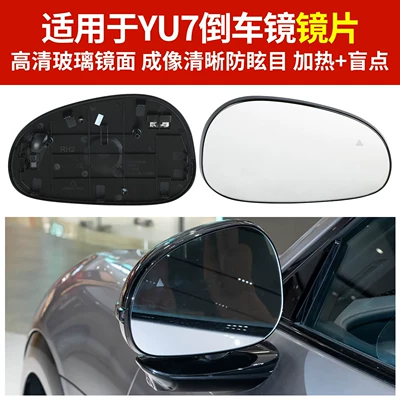 Rear mirror/rearview mirror assembly, Turn Signal Light Yu7 Reversing Mirror
