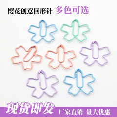メーカー直売のマカロン桜の形のクリップの花はクリップの学生のミニの本を包んで文房具を挟みます。