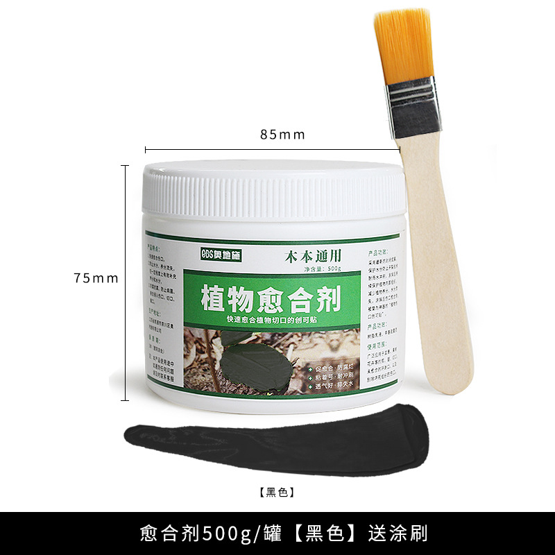 힐링제[블랙] 500g이 붓으로 발려져 있습니다.