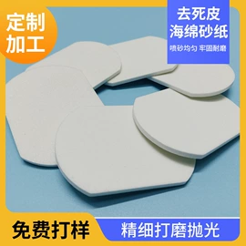 喷涂加工;塑料表面处理;砂纸