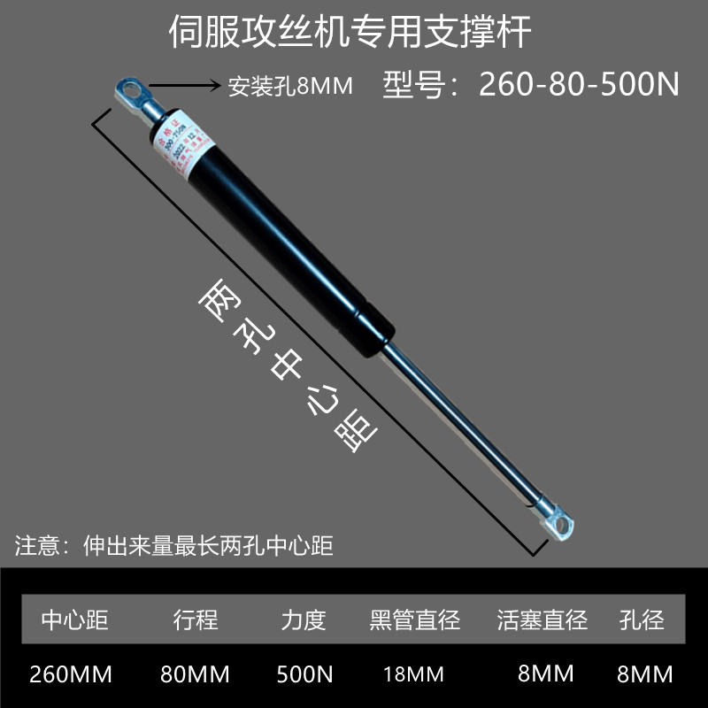 M3 - M16 accesorios de máquina de toque servo eléctrico varilla hidráulica de resorte de aire varilla de soporte de presión de aire especial para máquina de toque neumático