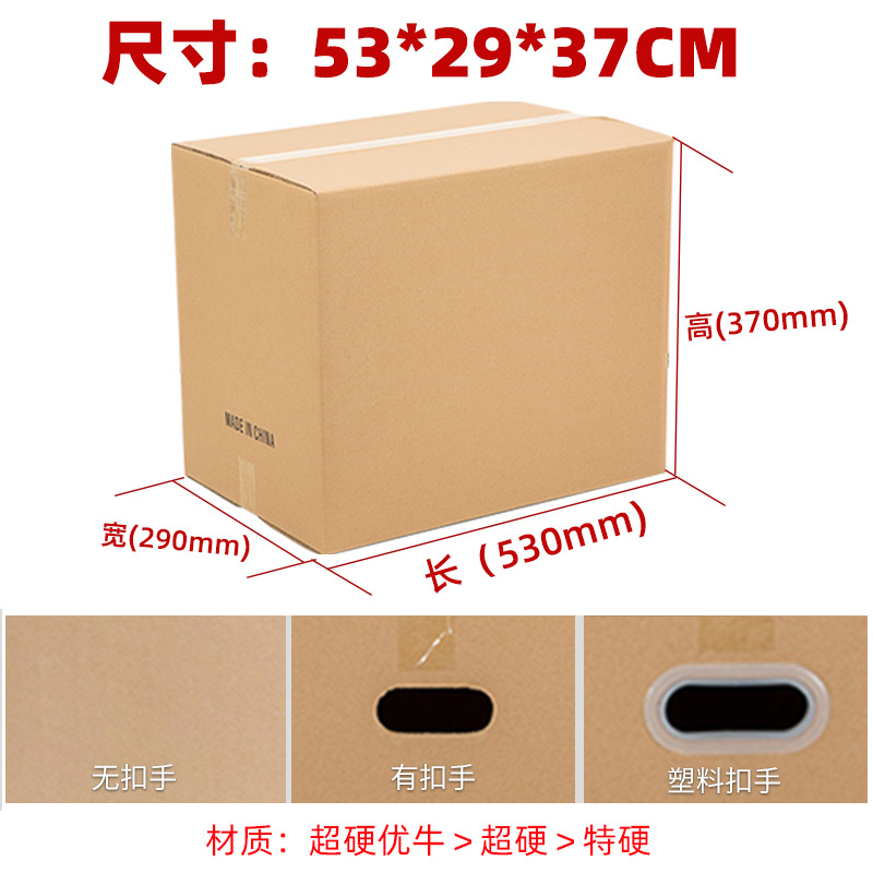 Caja de papel móvil súper dura engrosada de cinco capas en stock caja de papel de embalaje extra duro al por mayor cartón de embalaje de logística grande