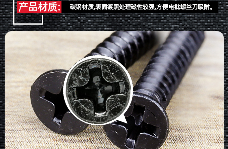 碳钢黑色KA十字沉头自攻螺丝_03_07.jpg