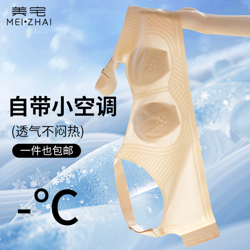 Liquid Foundation Seamless Underwear for Women, Ice Silk Invisible Bra for Summer, Ultra-Thin Wireless Bra, Comfortable, Breathable, Cool Sensation, Wholesale