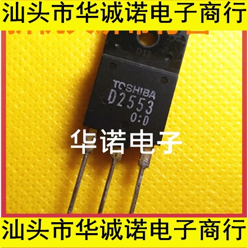 【华诺电子】拆机测试好 D2553 2SD2553 适用于25-29寸