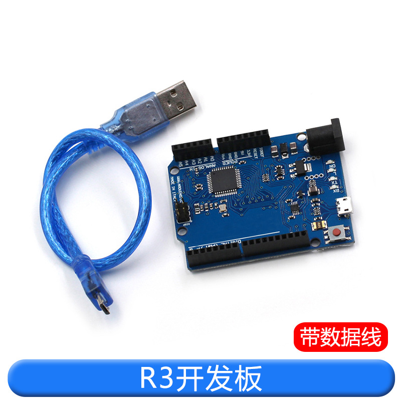 R3单片机开发板ATMEGA32U4官方版本带数据线