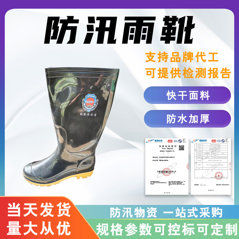 防汛雨靴PVC工地劳保加厚长筒雨靴工矿雨靴防汛救灾劳保高筒雨鞋