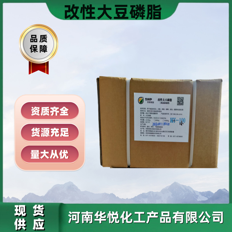 大豆卵磷脂乳化剂粉末1kg起订改性大豆磷脂固体食品级认证