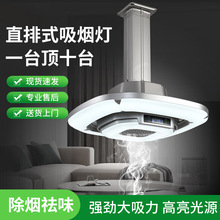 棋牌室吸烟神器麻将房馆吸烟灯外排带管道空气净化器家用排二手烟