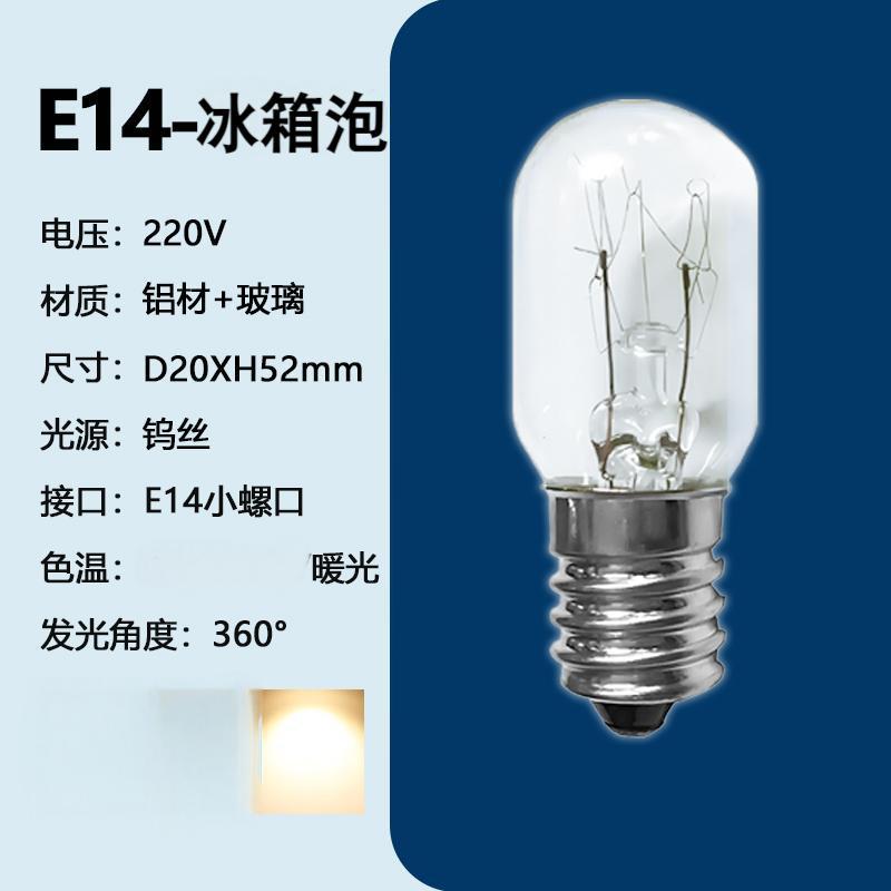 Bombilla LED refrigerador E12E14 tornillo boca luz blanca cálida cocina ventilador horno máquina de coser fuente de luz Universal