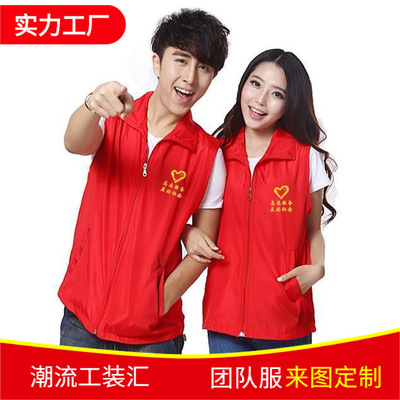 定制休閑薄款男女款純色馬甲志願者工作服促銷服廣告衫定做印LOGO