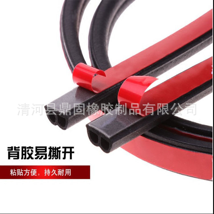 Car Door Seal Strip Large D-Type Small D-Type Seal Strip B-Type Adhesive Strip P-Type Car Soundproof Strip T-Type Central Control Seal
