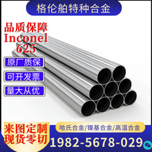Inconel625��t�F�Ͻ��NO6625�Ͻ��625懺Ͻ������͸��g��