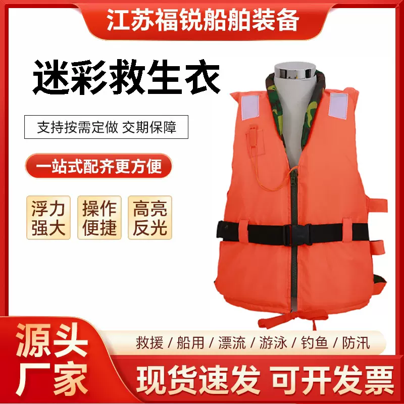 军训用救生衣迷彩色大浮力水上救援抗洪抢险双面穿救生背心马甲