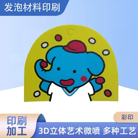 其他材料印刷;塑料印刷;激光加工