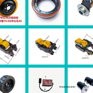 Electric Forklift Little King Kong Pallet Stacker Accessories Drive Wheel Bearing Wheel Balance Auxiliary Wheel Wholesale
